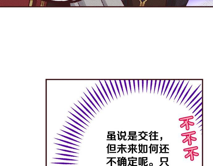 第43话 怪兽来袭(1/3)-第44话