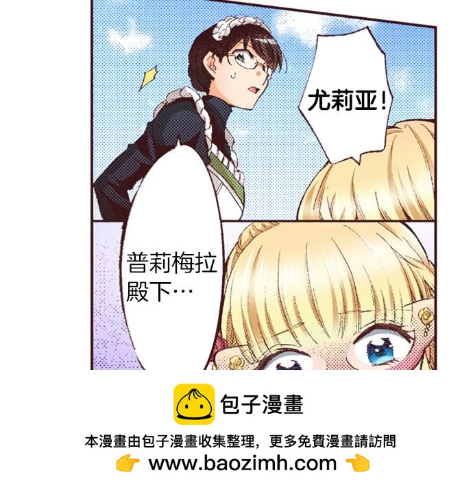 第43话 怪兽来袭(1/3)-第44话