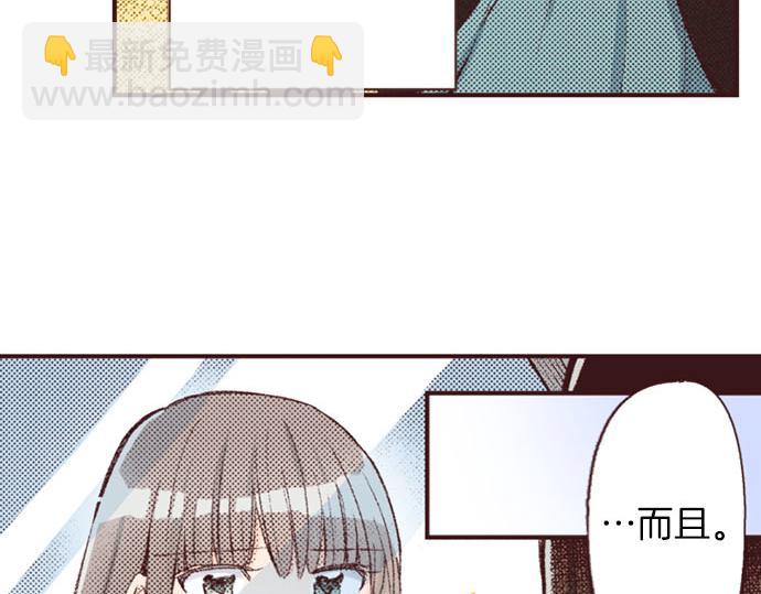 第45话 回复表白(1/3)-第46话