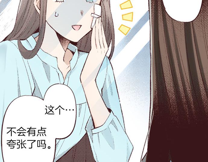 第45话 回复表白(1/3)-第46话