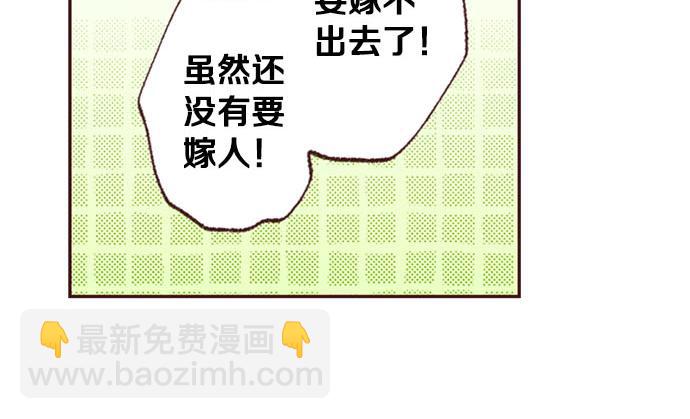 第45话 回复表白(1/3)-第46话