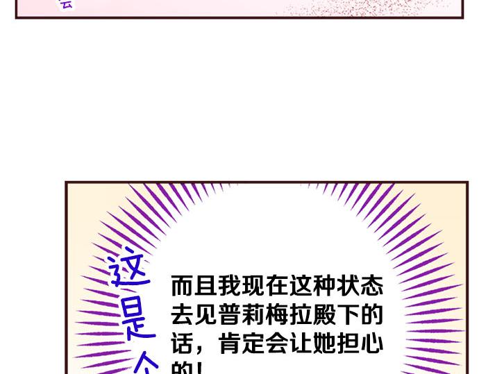 第45话 回复表白(1/3)-第46话