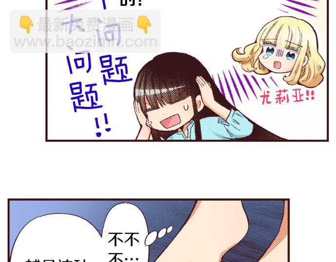 第45话 回复表白(1/3)-第46话