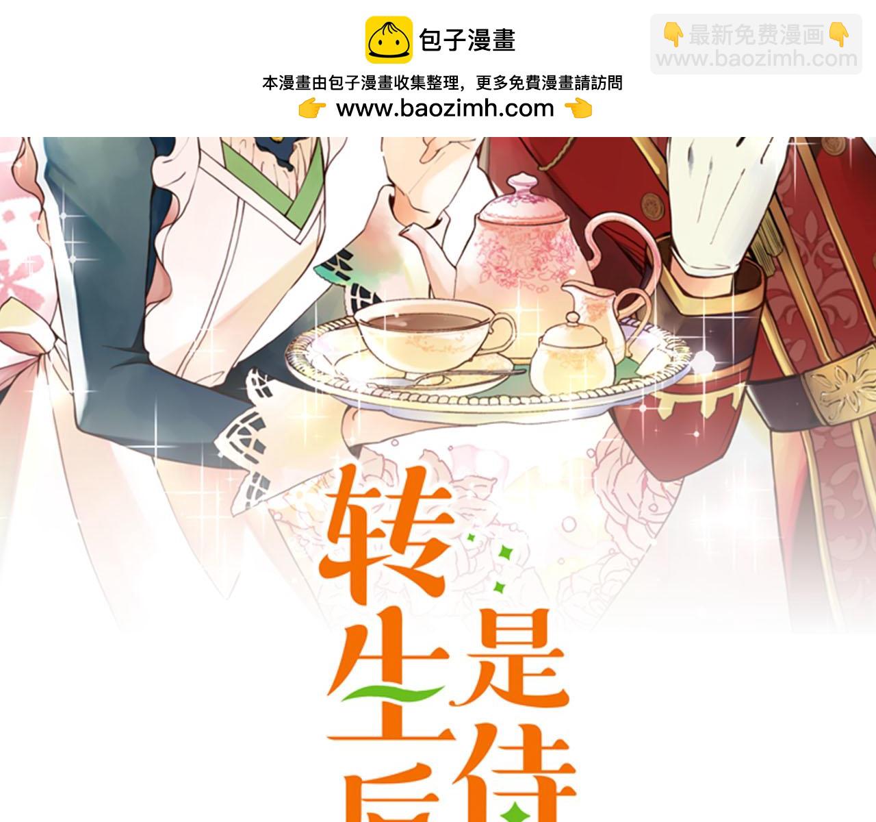 第45话 回复表白(1/3)-第46话