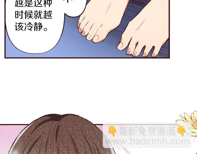 第45话 回复表白(1/3)-第46话