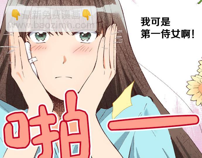 第45话 回复表白(1/3)-第46话