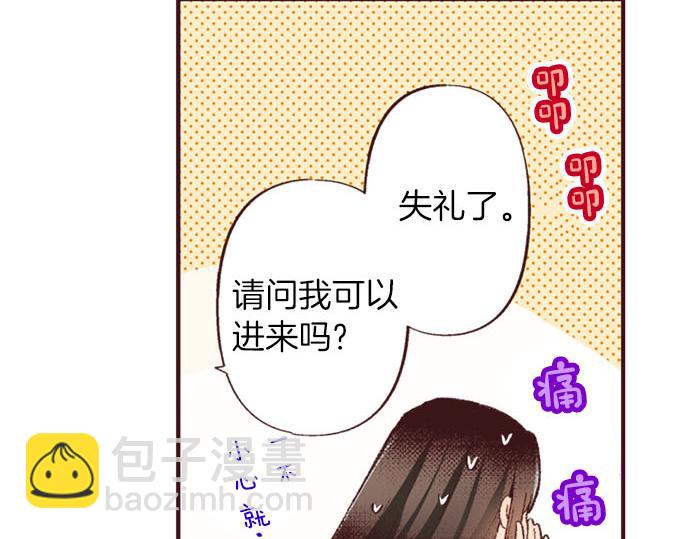 第45话 回复表白(1/3)-第46话