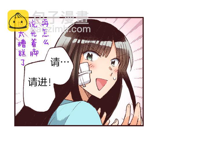 第45话 回复表白(1/3)-第46话