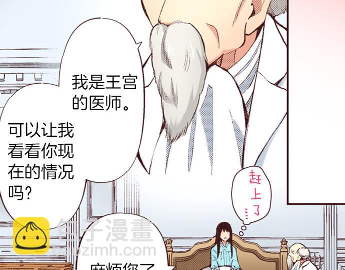 第45话 回复表白(1/3)-第46话