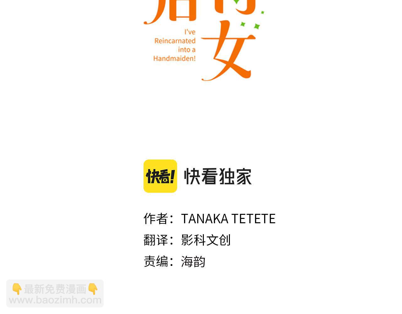 第45话 回复表白(1/3)-第46话