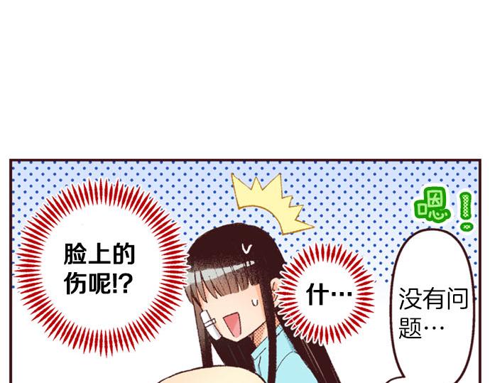 第45话 回复表白(1/3)-第46话