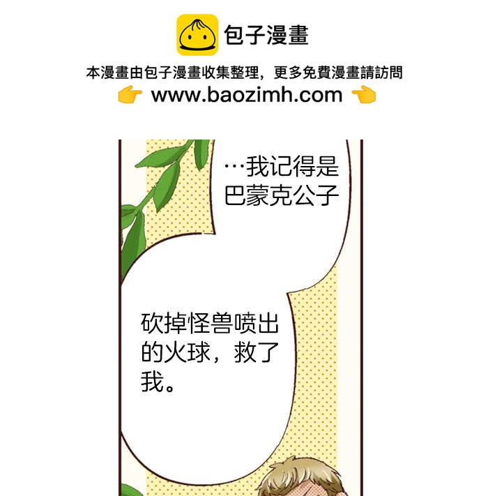 第45话 回复表白(1/3)-第46话