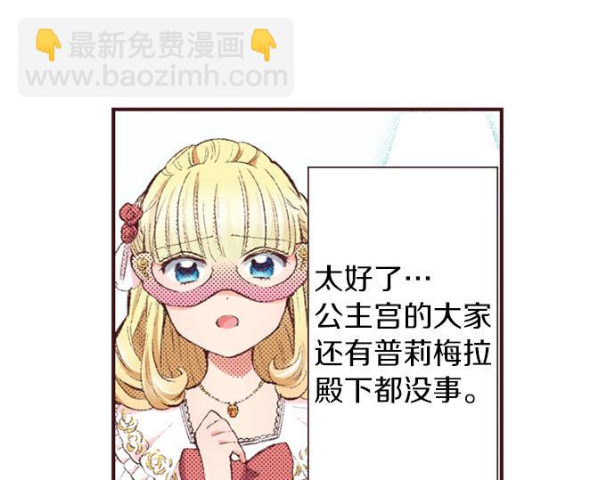 第45话 回复表白(1/3)-第46话