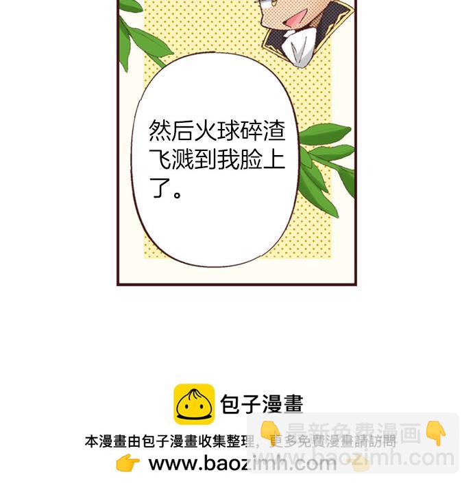 第45话 回复表白(1/3)-第46话