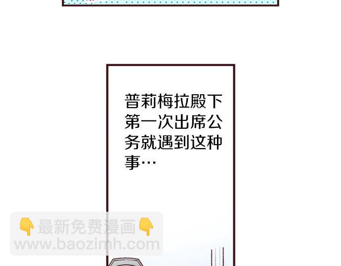 第45话 回复表白(1/3)-第46话