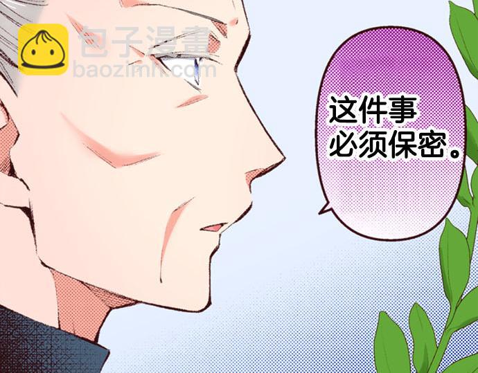 第47话 带薪休假？(1/3)-第48话