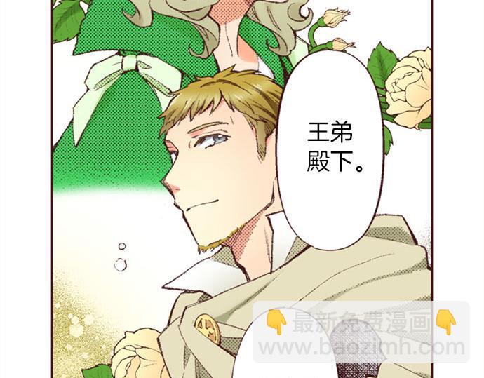 第47话 带薪休假？(1/3)-第48话