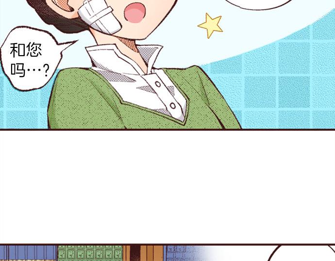 第47话 带薪休假？(1/3)-第48话