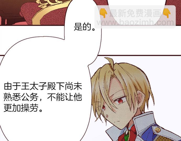 第47话 带薪休假？(1/3)-第48话