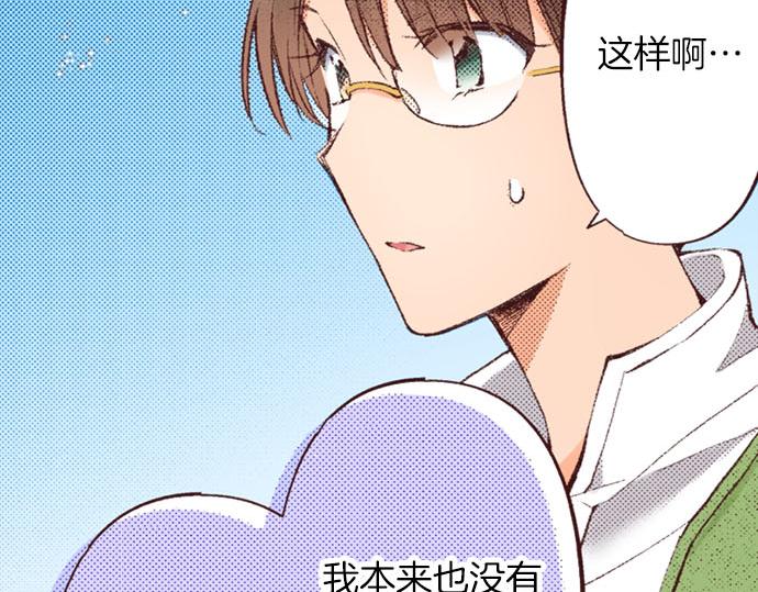 第47话 带薪休假？(1/3)-第48话