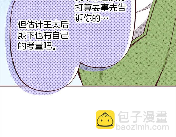 第47话 带薪休假？(1/3)-第48话