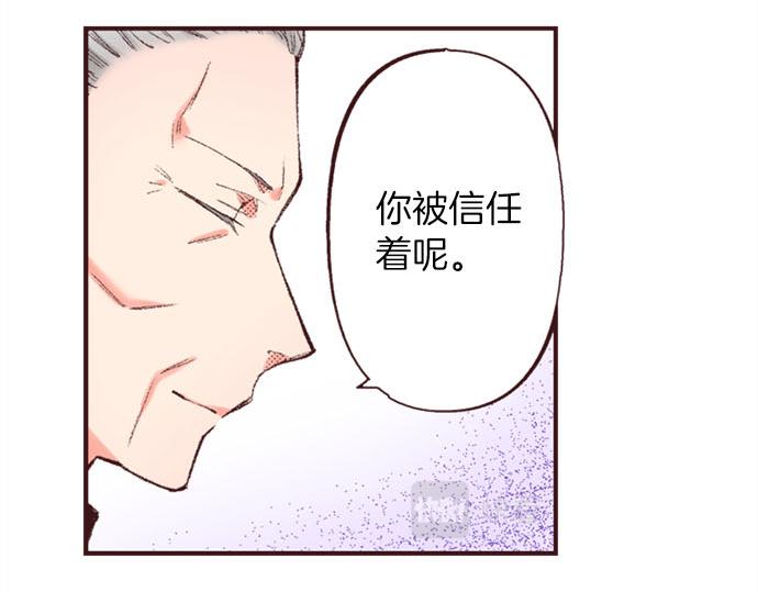 第47话 带薪休假？(1/3)-第48话