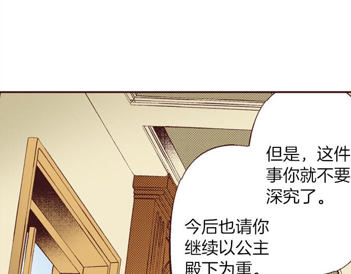 第47话 带薪休假？(1/3)-第48话