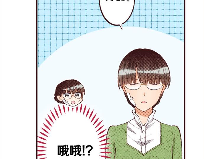 第47话 带薪休假？(1/3)-第48话