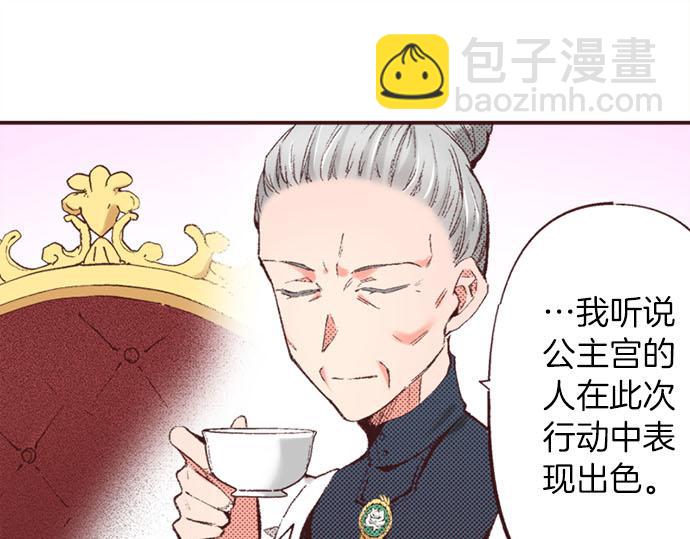 第47话 带薪休假？(1/3)-第48话