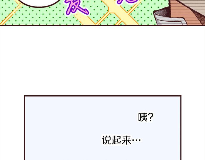 第47话 带薪休假？(1/3)-第48话