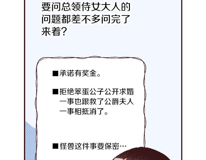 第47话 带薪休假？(1/3)-第48话