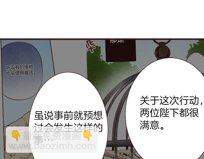 第47话 带薪休假？(1/3)-第48话