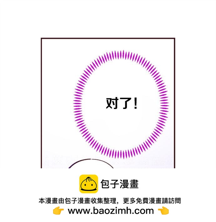 第47话 带薪休假？(1/3)-第48话