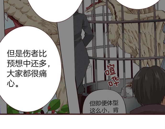 第47话 带薪休假？(1/3)-第48话