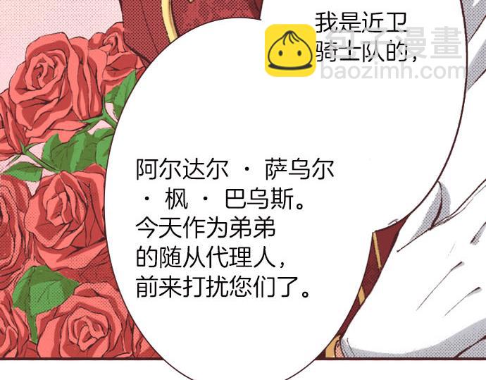 第5话 兄弟(1/3)-第6话