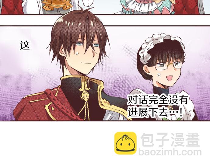 第5话 兄弟(1/3)-第6话