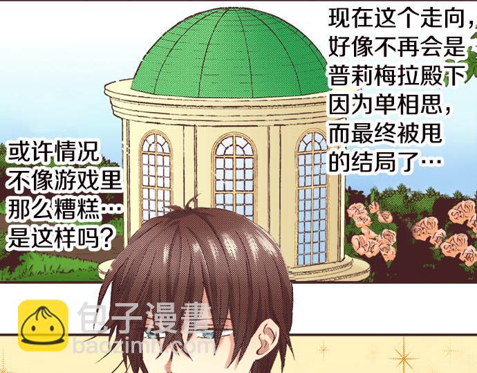 第5话 兄弟(1/3)-第6话