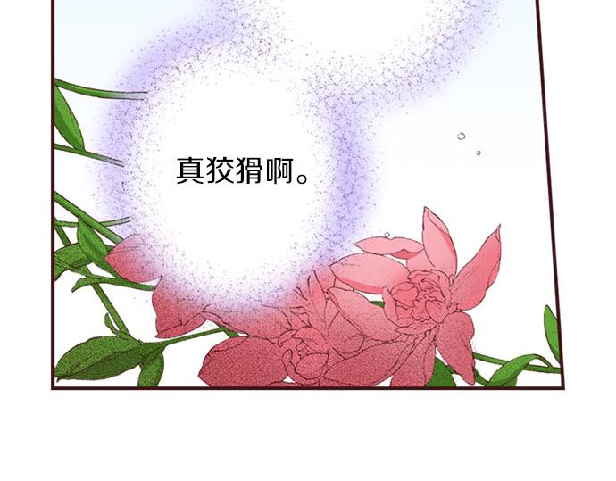 第49话 接受我吧(1/3)-第50话