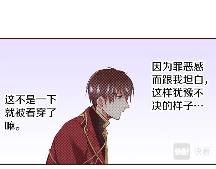 第49话 接受我吧(1/3)-第50话