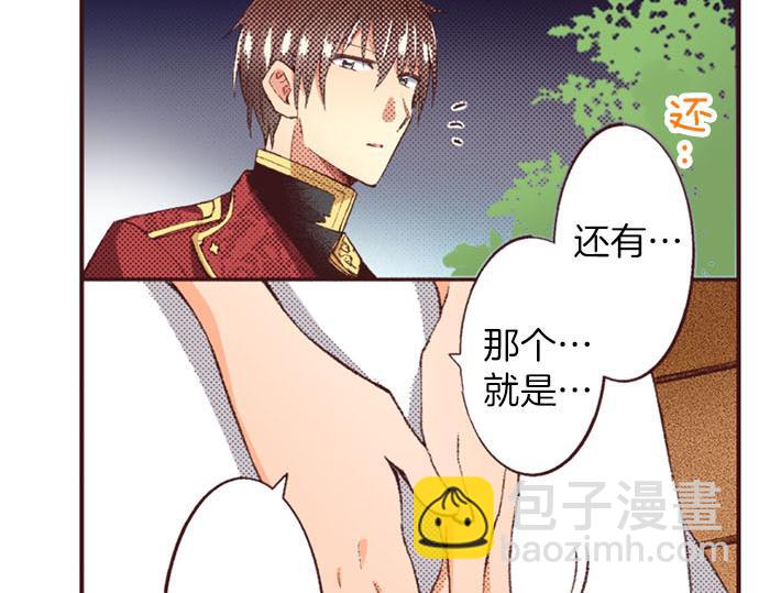 第49话 接受我吧(1/3)-第50话