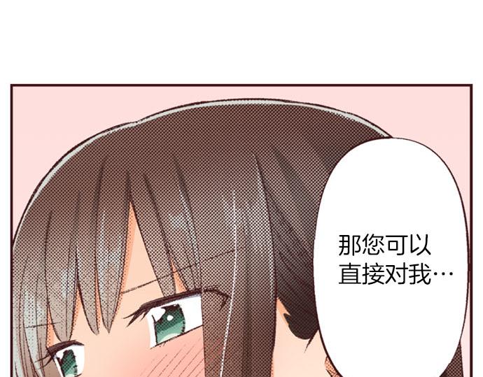 第49话 接受我吧(1/3)-第50话