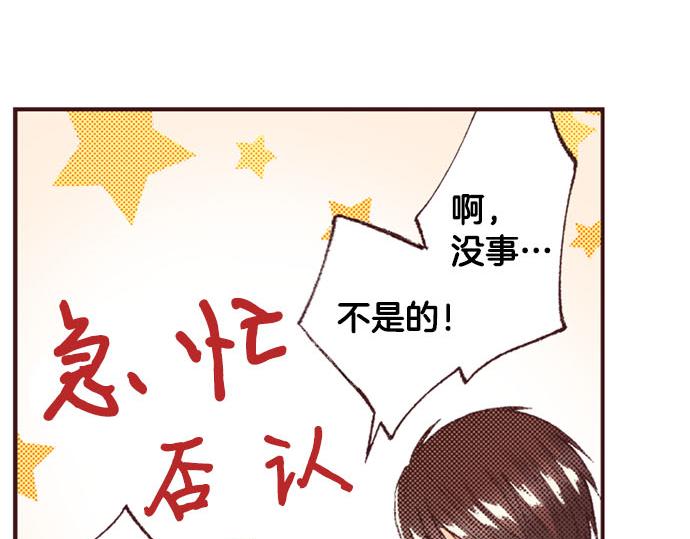 第49话 接受我吧(1/3)-第50话