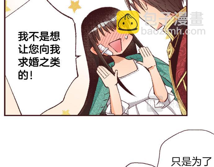 第49话 接受我吧(1/3)-第50话