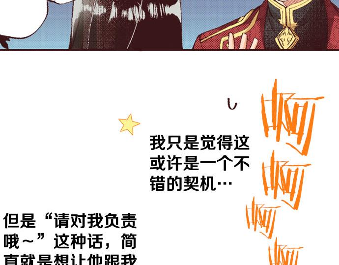 第49话 接受我吧(1/3)-第50话