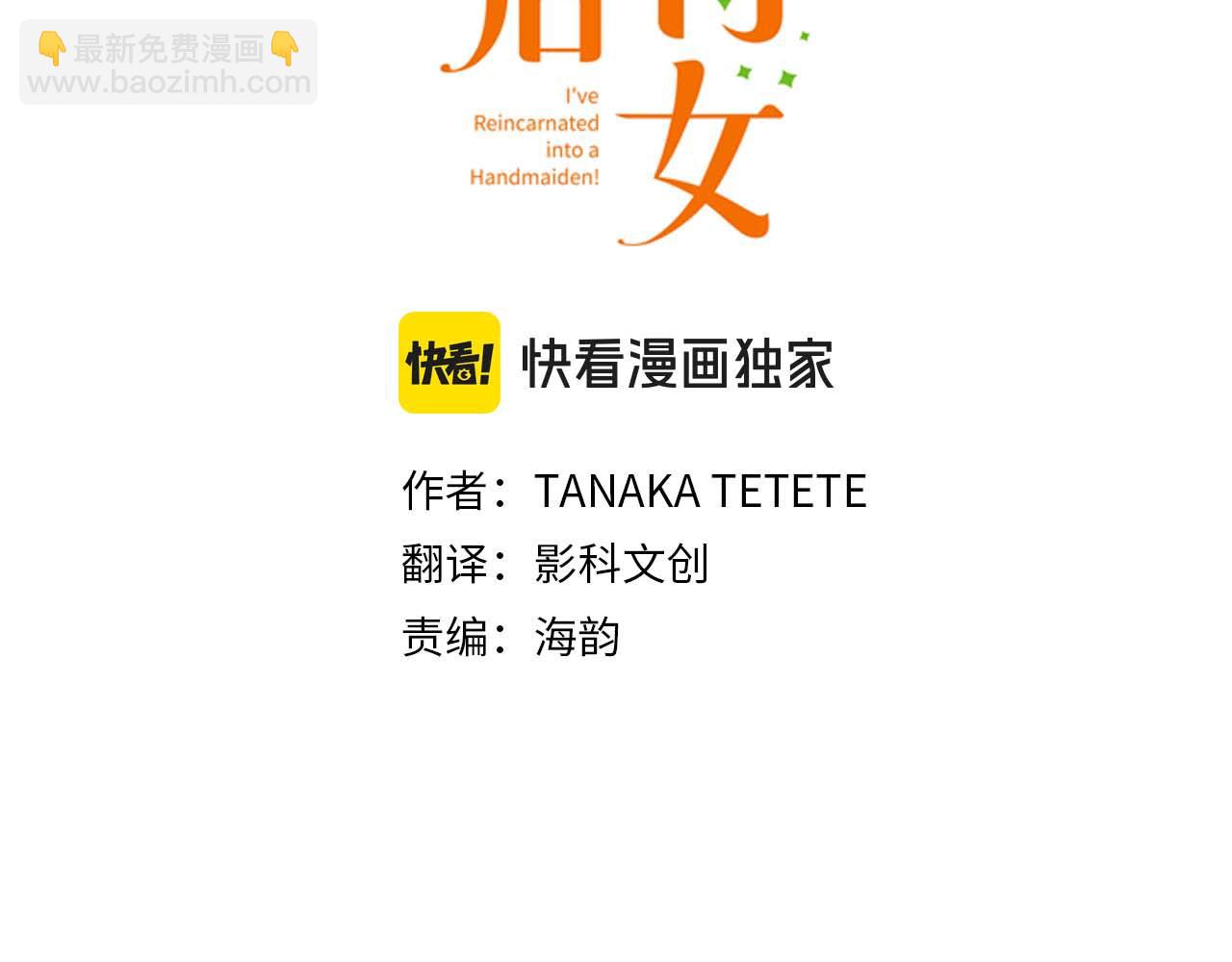 第49话 接受我吧(1/3)-第50话