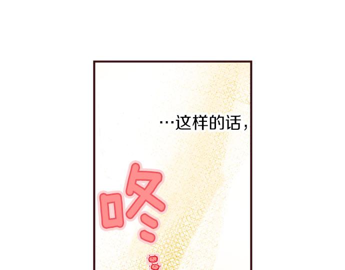 第49话 接受我吧(1/3)-第50话