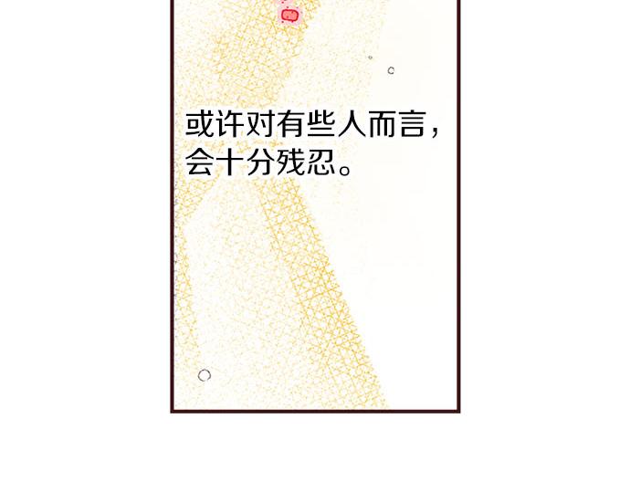 第49话 接受我吧(1/3)-第50话