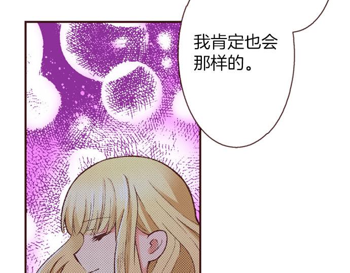 第49话 接受我吧(1/3)-第50话