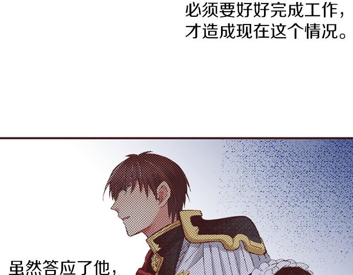 第49话 接受我吧(1/3)-第50话