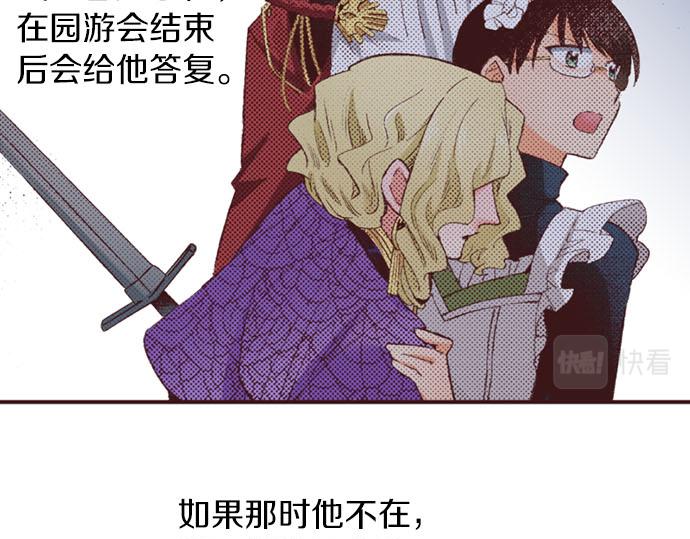 第49话 接受我吧(1/3)-第50话